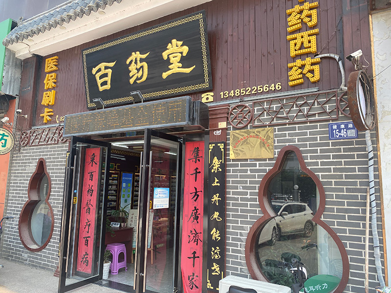 线下门店实拍
